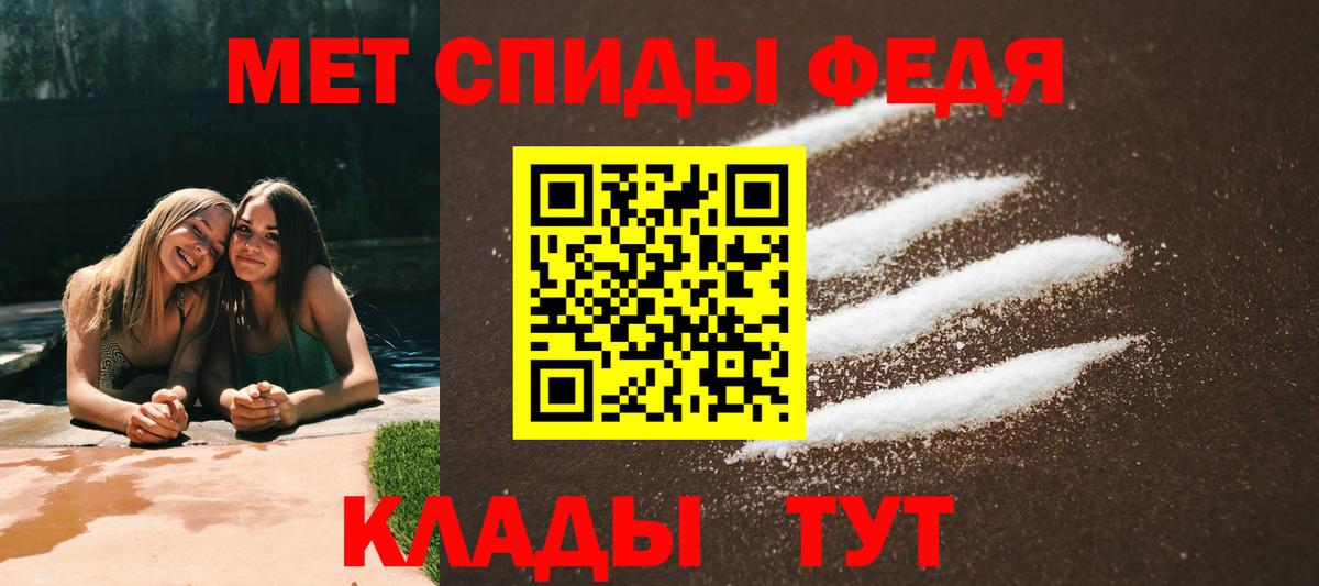 Amphetamine  АМФ Premium  Вход с VPN  Amphetamine  Железноводск 