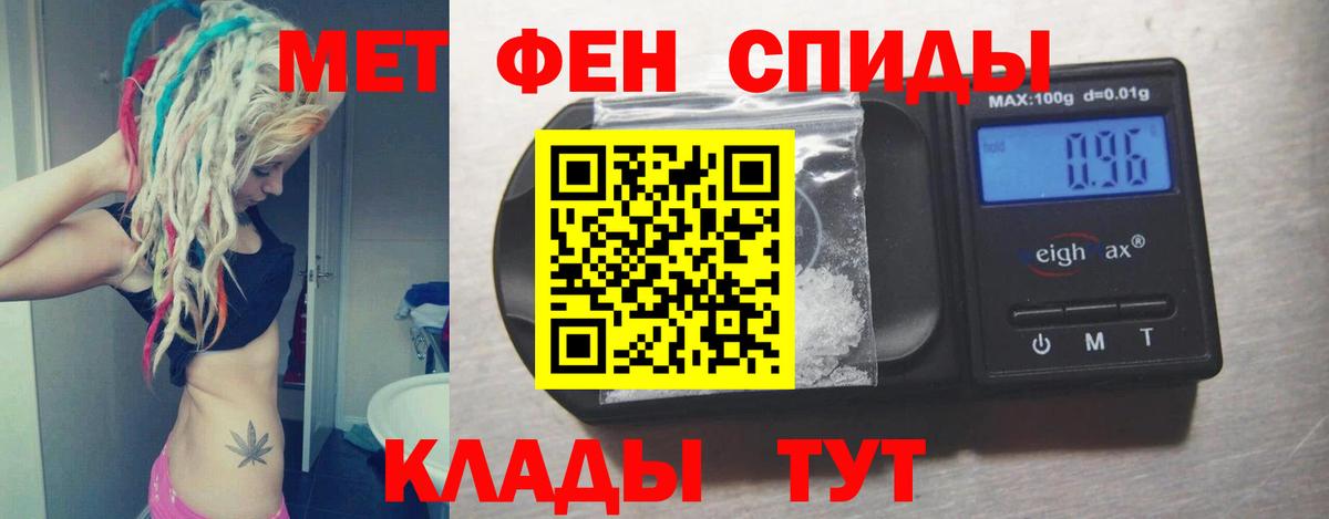 АМФЕТАМИН Premium Железноводск