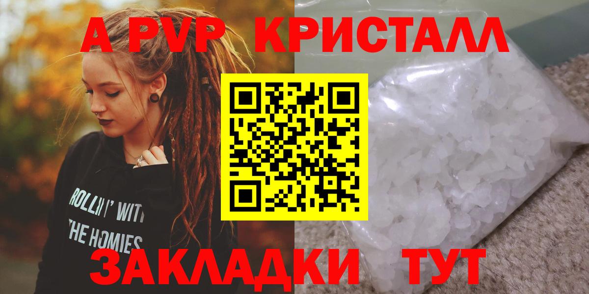 Alpha PVP СК КРИС  A-PVP СК КРИС  Вход с VPN  Железноводск  Alfa_PVP СК 