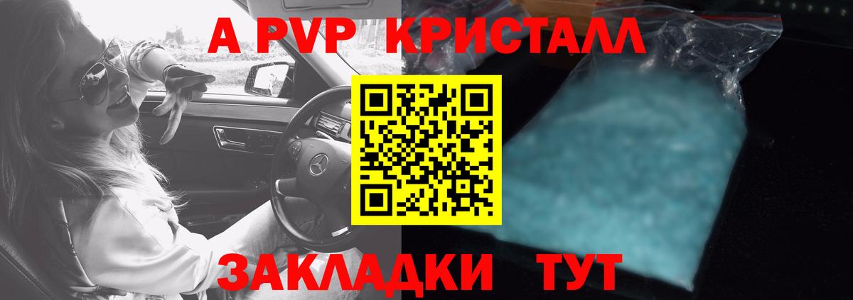 Alpha-PVP СК Железноводск