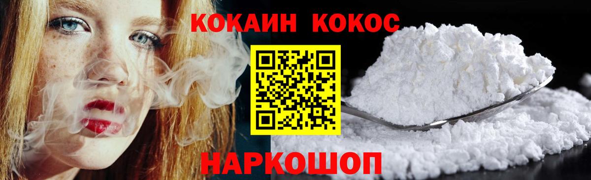 КОКАИН FishScale Железноводск