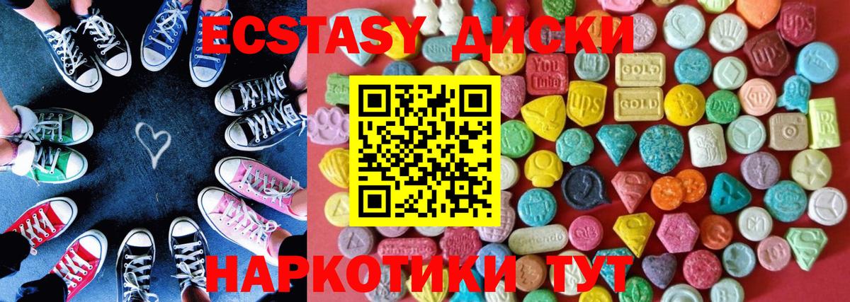 Ecstasy TESLA Железноводск