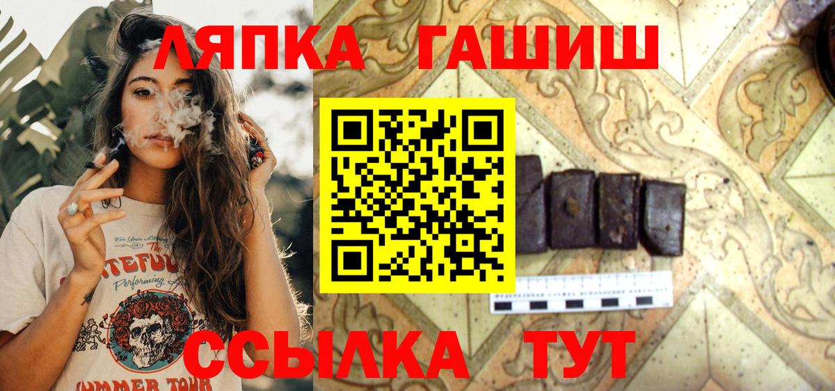 Гашиш  ГАШ гарик  Железноводск  даркнет сайт  ГАШИШ хэш  Вход с VPN 