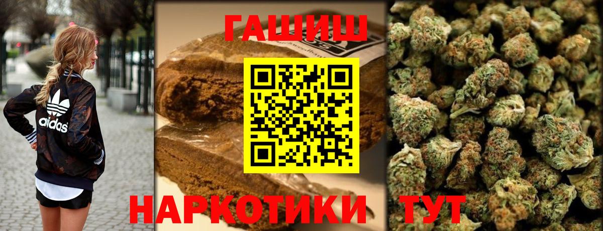 ГАШИШ Cannabis Железноводск