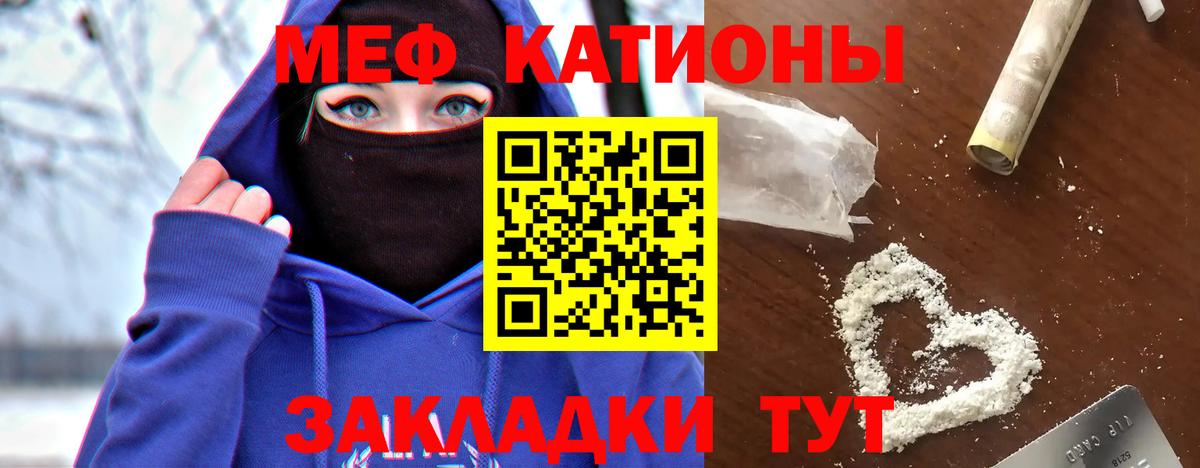 МЯУ-МЯУ mephedrone  Меф  Железноводск  МЯУ-МЯУ  купить наркоту  Вход с VPN 