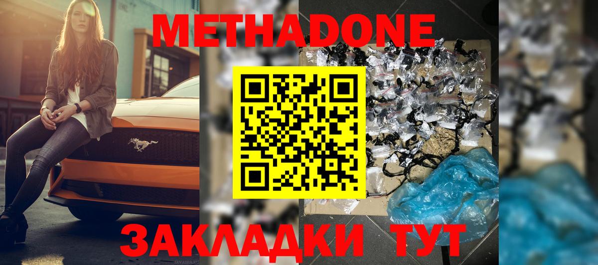 Метадон VHQ  KRAKEN как войти  Вход с VPN  Железноводск  Метадон мёд 