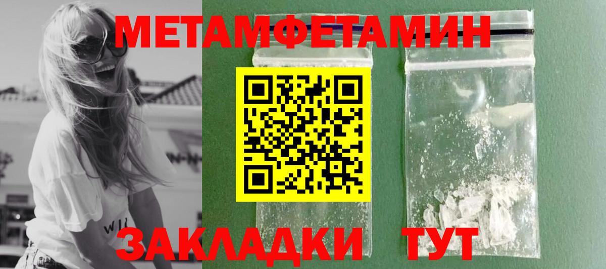 Железноводск  МЕТАМФЕТАМИН Methamphetamine  Вход с VPN 