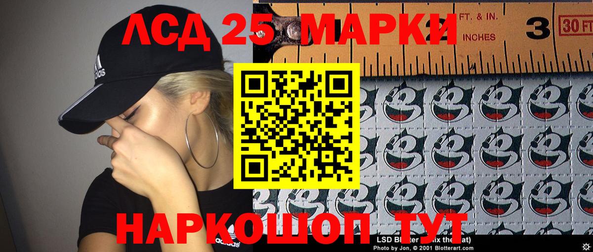 Железноводск  Марки N-bome 1,8мг  Вход с VPN  Марки N-bome 1,8мг 
