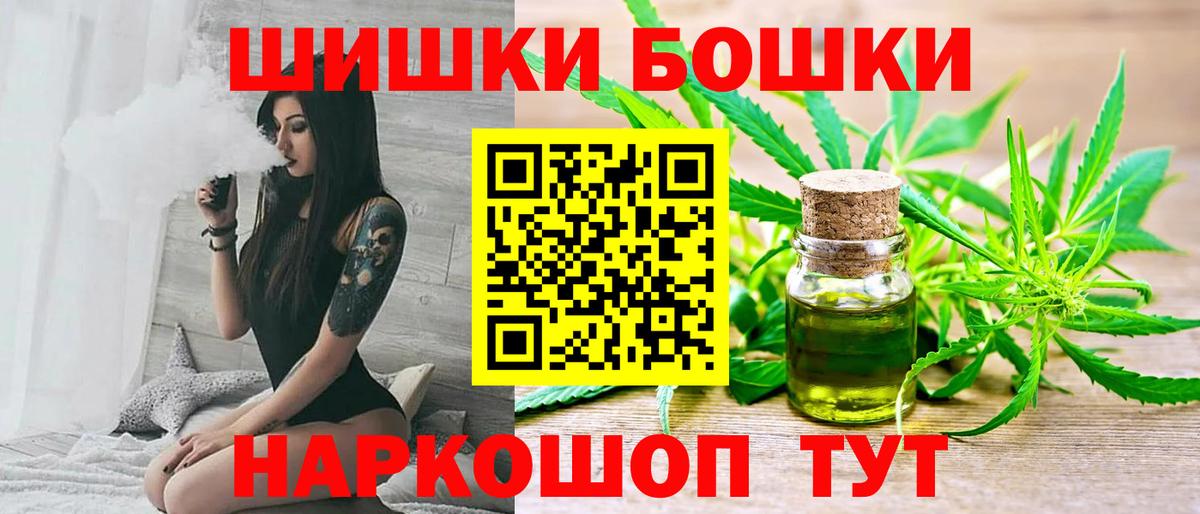 ГАШ  A PVP СОЛЬ кристаллы  Канабис  Меф  Мефедрон   Вход с VPN  Железноводск  КОКАИН  NBOMe 