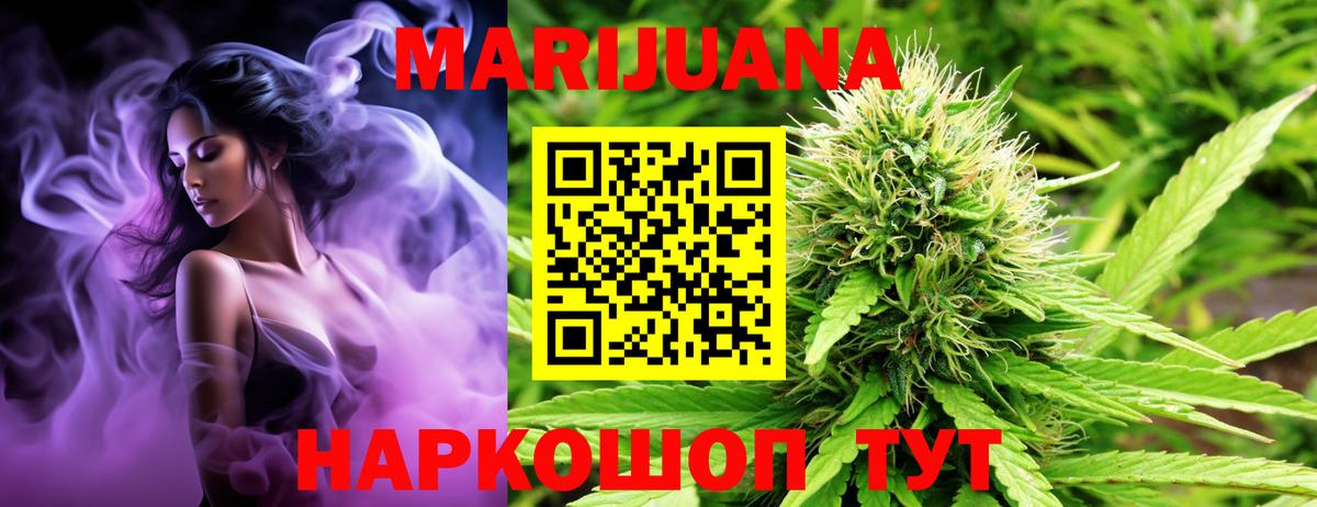 Канабис марихуана  Вход с VPN  Конопля конопля  Шишки марихуана гибрид  Железноводск 