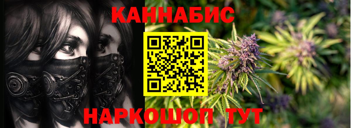 Бошки марихуана сатива Железноводск
